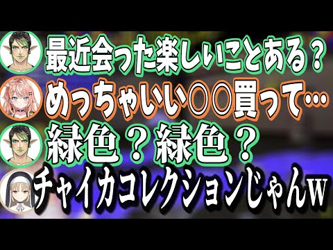 最近あった楽しいことを話す五十嵐梨花【五十嵐梨花/シスター・クレア/花畑チャイカ/桜凛月/にじさんじ/切り抜き】