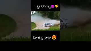 ನಾ ಡ್ರೈವರ್ ನೀ ನನ ಲವರ್ ಜಾನಪದ ಸಾಂಗ kannada #love #newjanapad #shortvideo #draivar #cars #mn boss