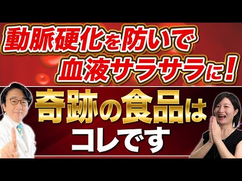 【必見】コレステロールの吸収を抑えて血管を健康にしてくれる食べ物はコレです！