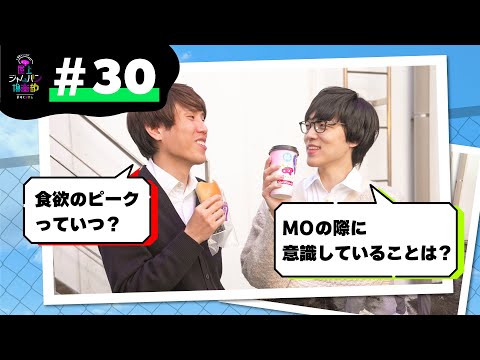 #30 A判定ならではの悩み【須貝ふくらの屋上ジャムパン倶楽部】