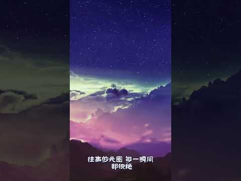 黑夜问白天