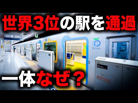 【平日限定】あの超主要駅を通過してしまうまさかの列車に乗ってきた