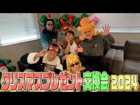 WEST.【恒例企画】クリスマスプレゼント交換会２０２４　97/100