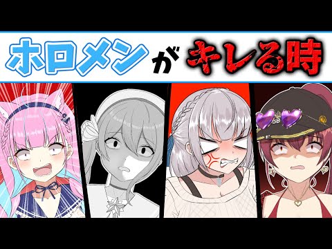 【手描き】ホロライブメンバーがキレる時【湊あくあ/星街すいせい/白銀ノエル/宝鐘マリン/切り抜き漫画】