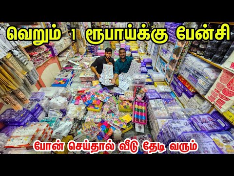 வெறும் 1 ரூபாய் அள்ளிட்டு போங்க!! fancy items wholesale price business Mappillai