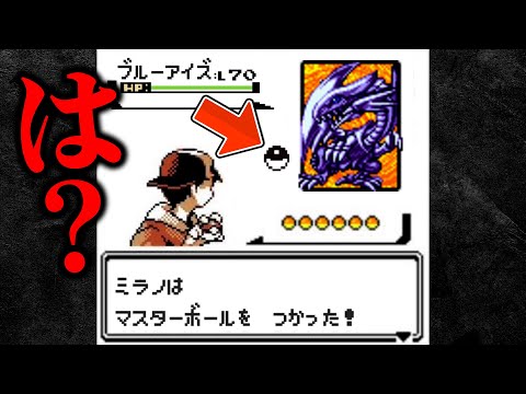 【遊戯王】デュエルにポケモンの道具を持ち込んだらどうなる？【対戦動画】