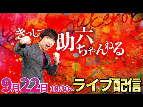 12時間実戦＆強欲9000降臨‼︎【リゼロ2】後半もリゼロ2でコンプリート狙います‼︎【パチンコライブ・パチスロライブ】