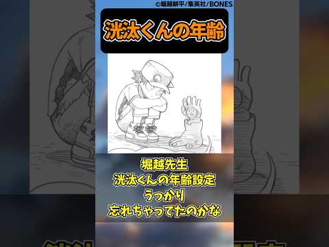 【最終巻】洸汰くんの年齢に対する読者の反応集【僕のヒーローアカデミア】