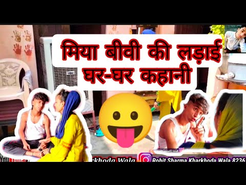 husbend wife comedy video पति-पत्नी कॉमेडी वीडियो|haryanvi comedy video #कॉमेडीवीडियो#हरियाणवी