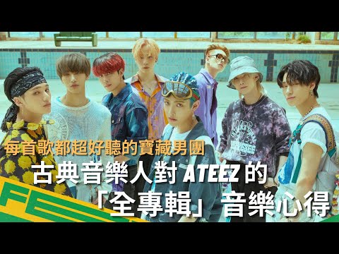 ATEEZ - The Treasure Boys' group that every song is perfect.  Musicians experience full album.