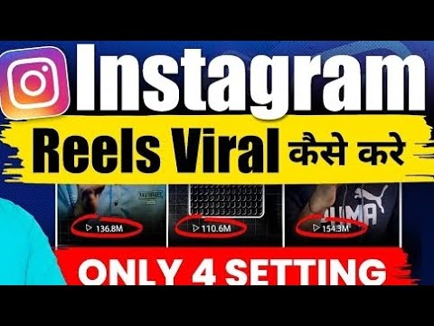 🔥Instagram Reels kaise Viral kare 2024|| How to viral Reels on Instagram| #instagram #reels