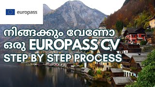 Europass CV/How to create a Europass CV/നിങ്ങൾക്കും ഇനി Europass CV Create ചെയ്യാം/ In Malayalam