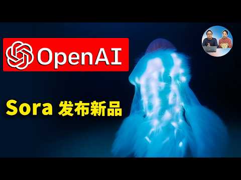 Open AI 发布 Sora 最新作品视频，看懂的可以评论下 | 零度解说