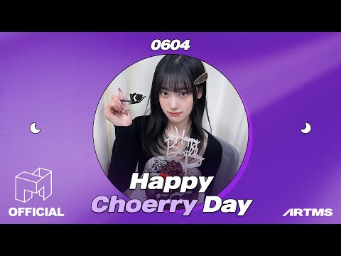 Happy Choerry Day 최리의 생일을 축하합니다 | ARTMS LIVE