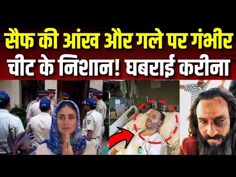 Actor Saif Ali Khan Stabbed LIVE: घबराई हुई दिखीं करीना, सैफ के हमले के बाद का वीडियो आया सामने!