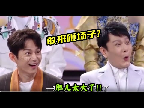 史上最敢“砸场子”的翻唱歌手！原唱就在台下，开口一点不留面子