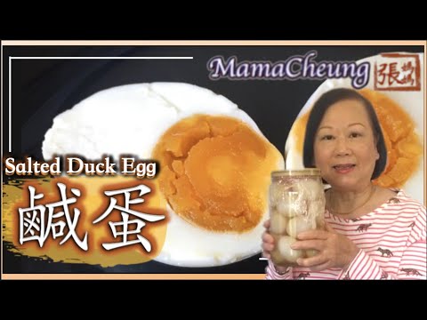 ENG SUB - MUST TRY Salted Duck Egg  ★ 鹹蛋 張媽媽秘方 蛋黃出油起沙 做法