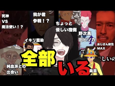 【VRChat】おもしろ野良集Part2