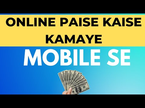 online paise kaise kamaye| paise kamane ka tarika | online earning money. #money #earnmoney #online