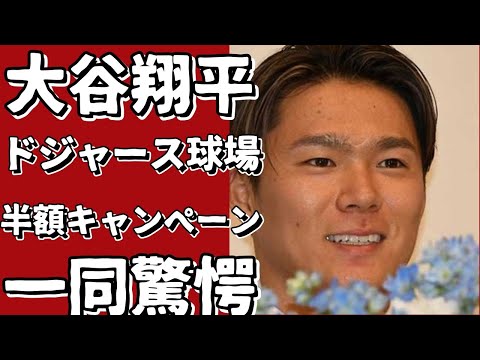 ドジャー・スタジアムで大谷翔平選手も食べる！半額「チーズ＆ワカモレ」キャンペーン