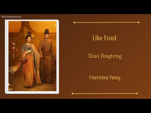 如霜 (Like Frost) - 萧敬腾 (Xiao Jingteng) {国色芳华 Flourished Peony} lyrics