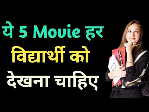 5 Life Changing Stories from English movies | Hindi ||Watch free Student Motivation Movies