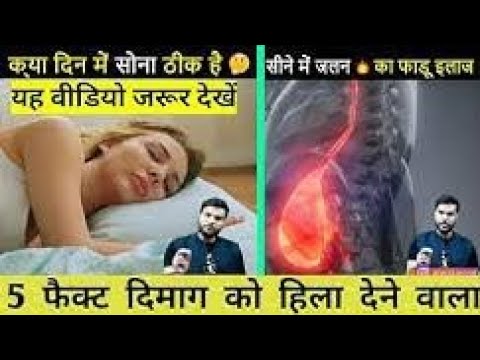 सपनो का रहस्य | facts about dream ||Viral facts amazing video😯😯