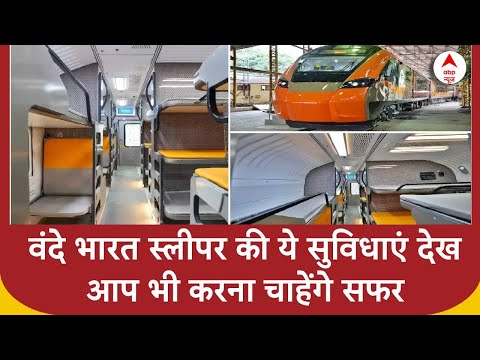 Vande Bharat के अंदर की ये सुविधाएं Indian Railway के विकास का जीता जागता प्रमाण है