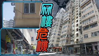 【on.cc東網】東方日報A1：西九危樓甩皮甩骨　屋署加固救急