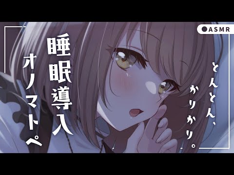 【 ASMR┆黒3Dio 】耳元でささやきオノマトペ ✦ 近めの吐息と耳ふー。睡眠導入/作業用💭Whispering/Japanese Onomatopoeia【神瀬よわ/Vtuber】