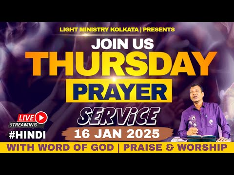 🔴LIVE Thursday Prayer Service 16th Jan,2025