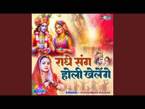 Radhe Sang Holi Khelenge