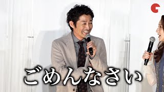 安田顕、隠していた秘密をうっかりネタバレ！映画『私はいったい、何と闘っているのか』完成披露上映会