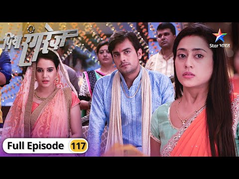 Piya Rangrez | Shuroo huin shaadi ki rasmein | FULL EPISODE-117 | पिया रंगरेज़