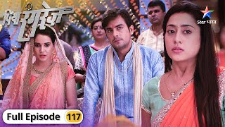 Piya Rangrez | Shuroo huin shaadi ki rasmein | FULL EPISODE-117 | पिया रंगरेज़