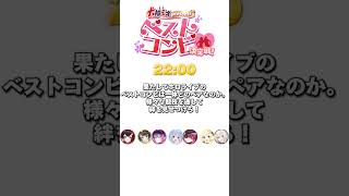 【ホロライブ】2024年年越し番組を紹介！【hololive】