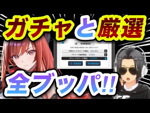 メガニケやりながら色々語ろう！