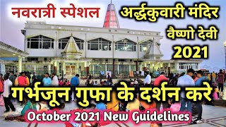 Ardhkuwari Gufa Darshan | Mata Vaishno Devi Yatra 2021 New Guidlines | Garbh Joon Gufa Vaishno Devi