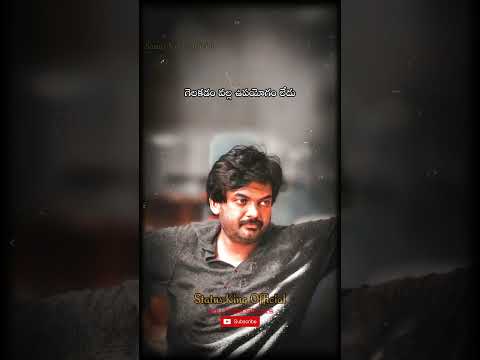 Puri Jagannadh Excellent Motivation #shorts #motivation  #purijagannadh #lifequotes #whatsappstatus