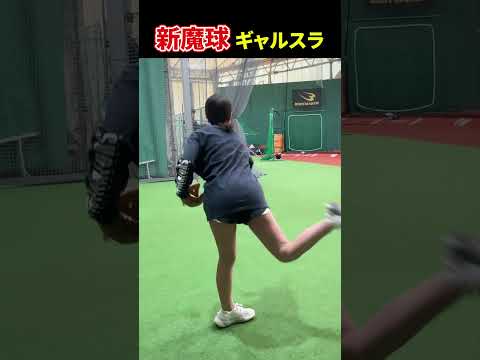 Tokyo gal pitching like Shohei Otani【CRAZY GIRL JAPAN】