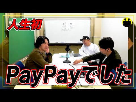 【ニューヨーク】人生初はPayPayでした。【切り抜き】