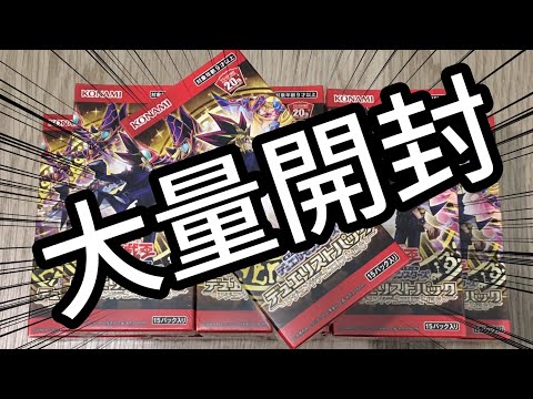 【遊戯王】大量開封！レジェンドデュエリスト編6！8箱開封して、ガールホロを狙う！@tanukititorekachannel