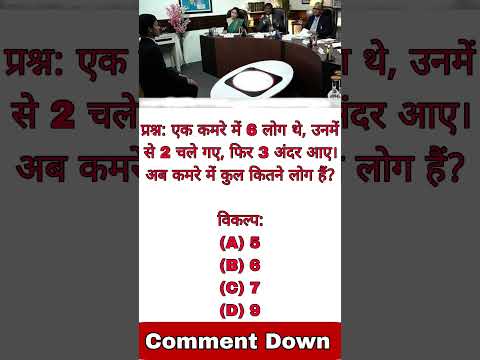 Popular IAS Interview Quction #ias #iasinterview #iasinterviewquestion #mcq #iasinterview