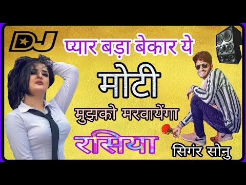 रसिया  ( Rasiya ) |  सोनु बाडोलास सिगंर //moti pyar muje mrvayega // sonu_meena_geet_uchhata ///