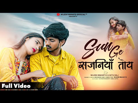 Sun Ge Sajaniya Toy | सुन गे सजनिया तोय | Abhinash das | Savitri karmkar | Nagpuri Khortha Song 2024