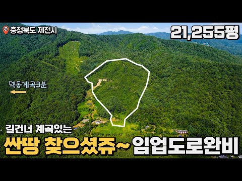 21,125 square meters of mountain sales in South Korea