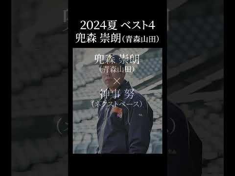 青森山田高野球部 兜森崇朗 × ネクストベース 神事　「私が考える高校野球」10/31 開催