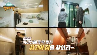 생생 정보마당 [1686회] MBN 241224 방송