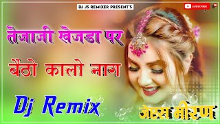 New Marwadi Song Dj Remix 2022 || New Rajasthani DJ Song 2022 || New Rajasthani Viral Dj Song 2022