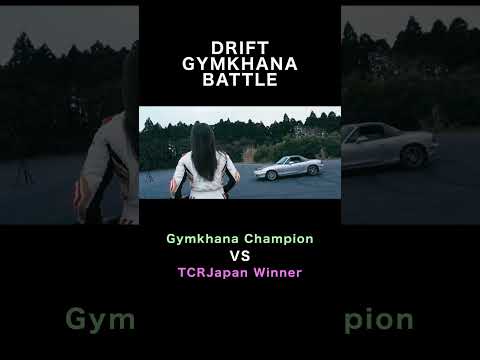 DRIFT × GYMKHANA BATTLE｜ #shorts